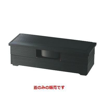 神楽弁当黒パール内朱汁鉢付蓋