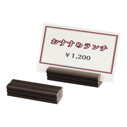 シンビ カードスタンド(10入) SHO-カード立てーB