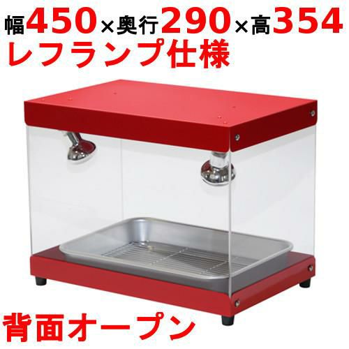 ホットエース カラー 赤外線ランプ仕様 EBM 【業務用/新品】【送料別  