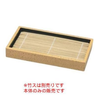 7.7寸長角盛ざるゴマ竹塗り本体