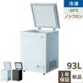 【テンポス】冷凍ストッカー 上開きタイプ 93L TBCF-93-RH 幅574×奥行564×高さ845mm