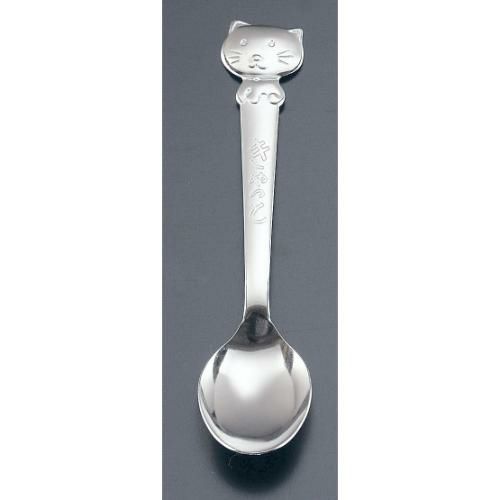 18-0 子供用(キッズシリーズ) キャット スプーン