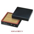 DX角ざる波千鳥本体（底板無）