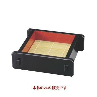 ツノセイロ（小）高足タイプ黒内朱本体（底板無）