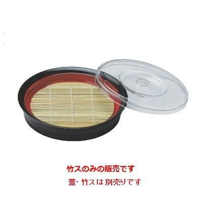 7寸羽反鉢黒内朱竹ス