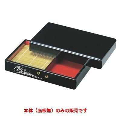 DX立山（天）そば波千鳥本体（底板無）