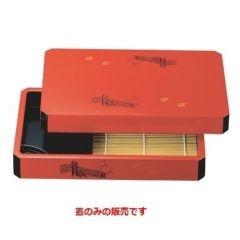 DX隅切天ざる朱蛇籠蓋