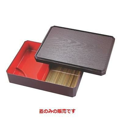 隅切木目天ざる新溜内朱蓋