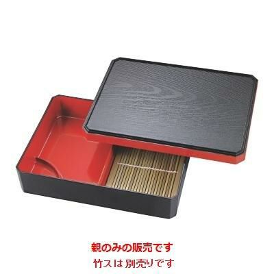 隅切木目天ざる黒渕朱内朱親