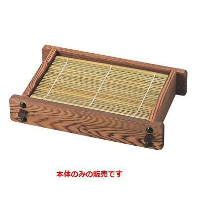 木製ネズコ盛セイロ本体