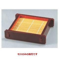 ツノセイロ(中)本漆溜竹ス