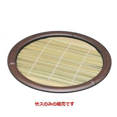 竹皿用竹ス丸