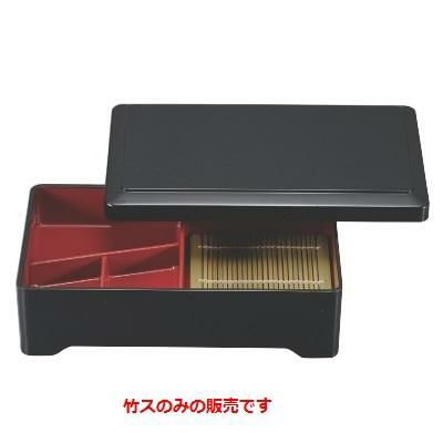 牛若弁当黒内朱（仕切付）竹ス