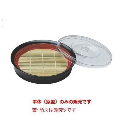 7寸羽反鉢黒内朱本体（深型）