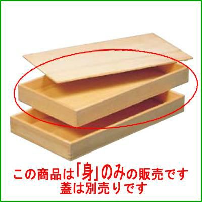 唐桧 生舟 身(540×295×H60)