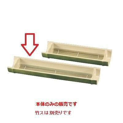 尺1.5寸越前若竹舟型盛器（大）