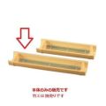 尺1.5寸越前すす竹舟型盛器（大）