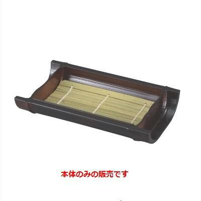 越前すす竹（浅）盛器