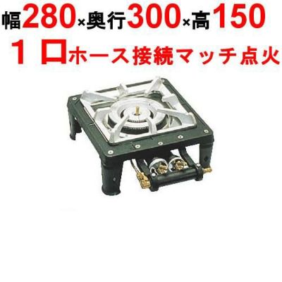 アサヒサンレッド ガステーブルコンロ MD-701 1連 LP　【送料別】
