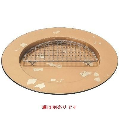 31cm段付丸プレート金箔オトシ網別