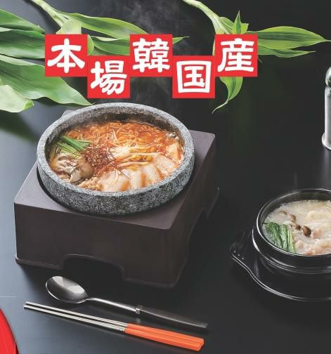 石焼ビビンバ18cm