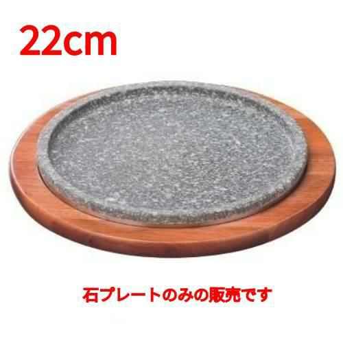 20cm韓国遠赤石L型用木台