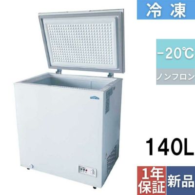 【テンポス】冷凍ストッカー 上開きタイプ 140L TBCF-140-RH 幅754×奥行564×高さ845mm
