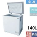 【テンポス】冷凍ストッカー 上開きタイプ 140L TBCF-140-RH 幅754×奥行564×高さ845mm