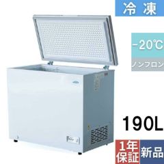 【テンポス】冷凍ストッカー 上開きタイプ 190L TBCF-190-RH 幅950×奥行564×高さ845mm