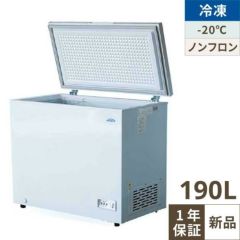 【テンポス】冷凍ストッカー 上開きタイプ 190L TBCF-190-RH 幅950×奥行564×高さ845mm