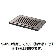 業務用/新品】【タチバナ製作所】ビッグロースター 平型 S-10SH専用