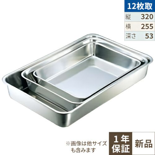 IKD抗菌ステンレス角バット 12枚取