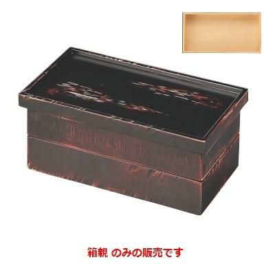 1/2盆長手比叡山弁当曙雲乱彫り塗箱親