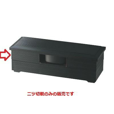 神楽弁当黒パール内朱汁鉢付二ツ切親(汁鉢付)