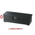 神楽弁当黒パール内朱汁鉢付二ツ切親(汁鉢付)