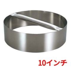 EBM 18-8 ピザカッティングリング 10インチ
