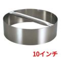 EBM 18-8 ピザカッティングリング 10インチ