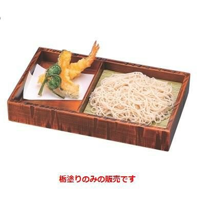 木製荒彫天そば栃塗り