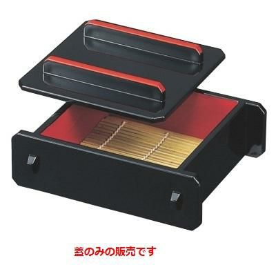 蓋付ミニセイロ（大）黒内朱蓋