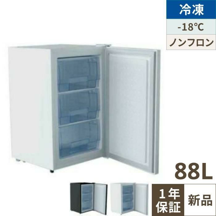 【テンポス】冷凍ストッカー 前扉タイプ 88L TBUF-88-RH 幅526×奥行531×高さ831mm