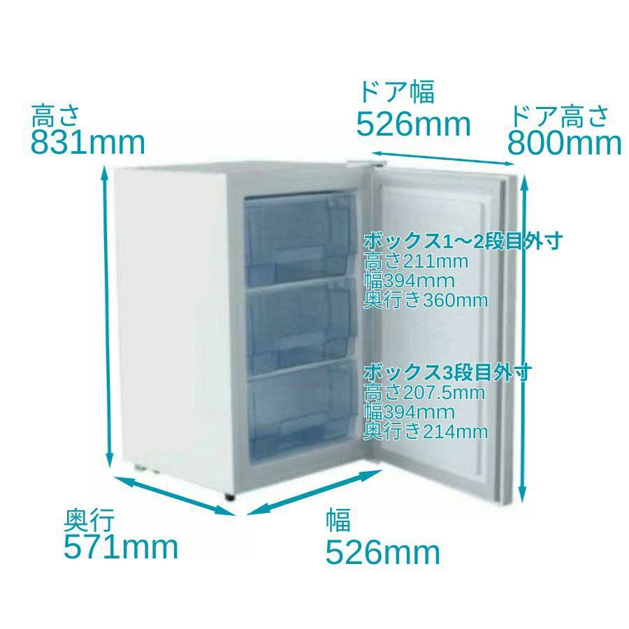 【テンポス】冷凍ストッカー 前扉タイプ 88L TBUF-88-RH 幅526×奥行531×高さ831mm