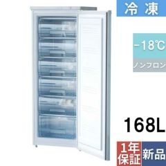 【テンポスオリジナル】冷凍ストッカー 168L 前扉タイプ  TBUF-168-RH 幅549×奥行560×高さ1444(mm) 単相100V