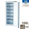 【テンポスオリジナル】冷凍ストッカー 168L 前扉タイプ  TBUF-168-RH 幅549×奥行560×高さ1444(mm) 単相100V