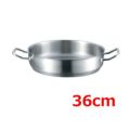 EBM 18-8 プロシェフ IH 外輪鍋 36cm 蓋無