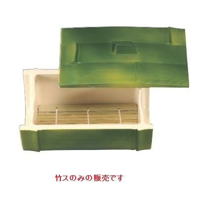 越前すす竹中鉢竹ス