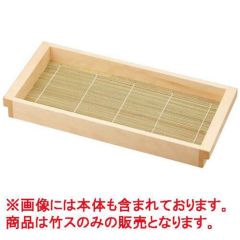 木製尺1板そば竹ス