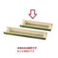 8.5寸越前若竹舟型盛器（小）