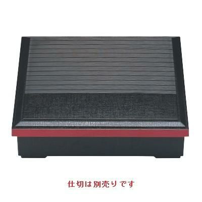 8.5寸角布目千筋松花堂黒渕朱(内塗無)仕切別