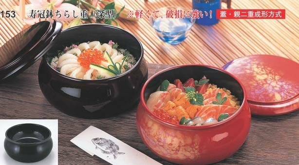 寿冠ちらし朱に八雲（内黒）本体（深）