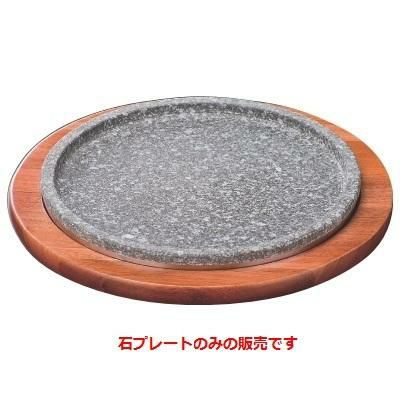 24cm韓国遠赤石L型プレート